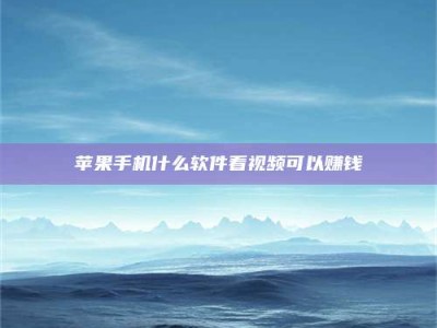 沙洋5个最好的找兼职家教渠道，拿到成都兼职家教吧！