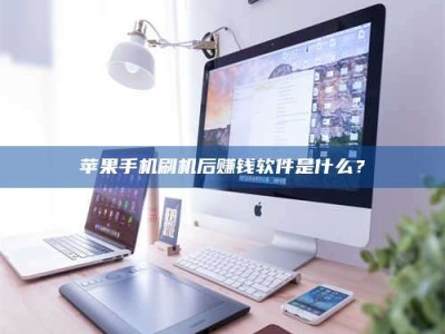 沙洋5天花光2万！试药骗局下的惊人代价