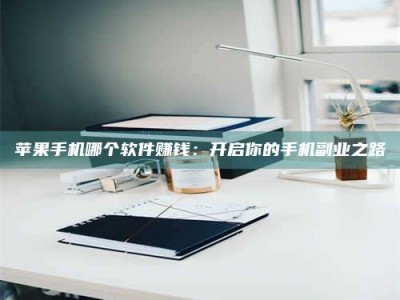 沙洋《呋塞米片试药之谜，敢做小白鼠是赚是亏？》